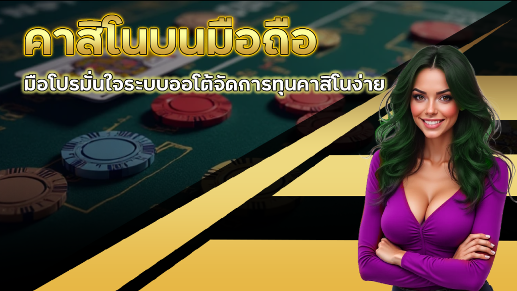 VIPERPRO คาสิโนบนมือถือ