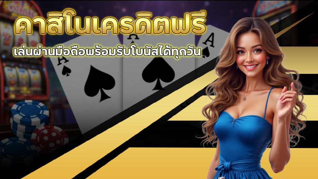 Elitez คาสิโนเครดิตฟรี