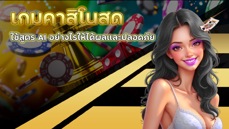 kogame เกมคาสิโนสด